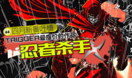 忍者杀手漫画,暗影之刃的崛起